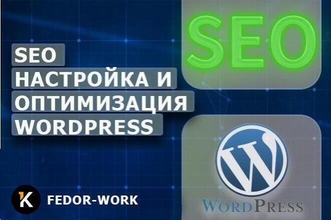 SEO    WordPress