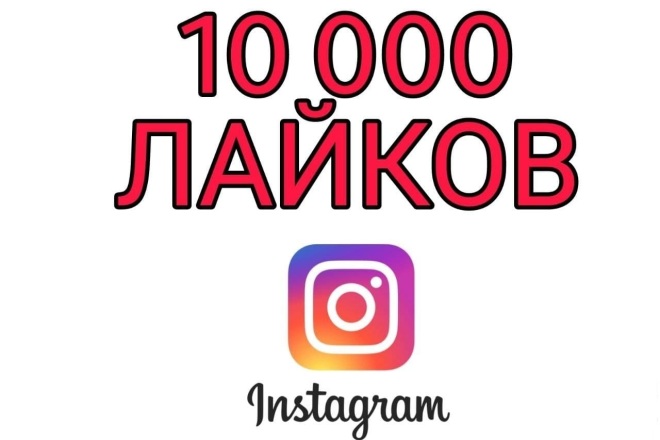 +10.000   Instagram