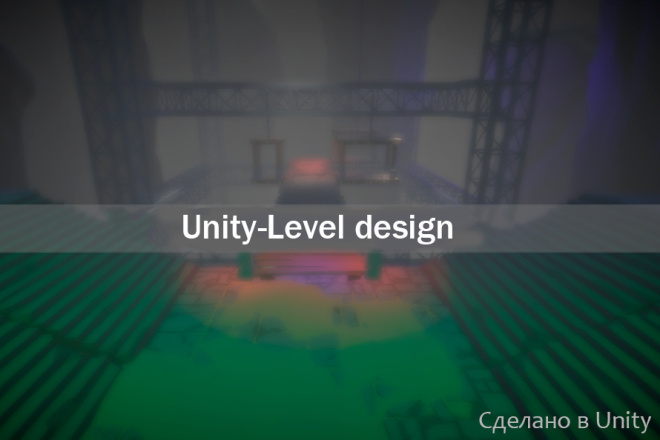 Level Design-Level Artist  Unity   -