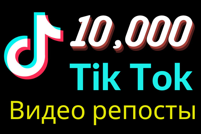 10.000    TikTok