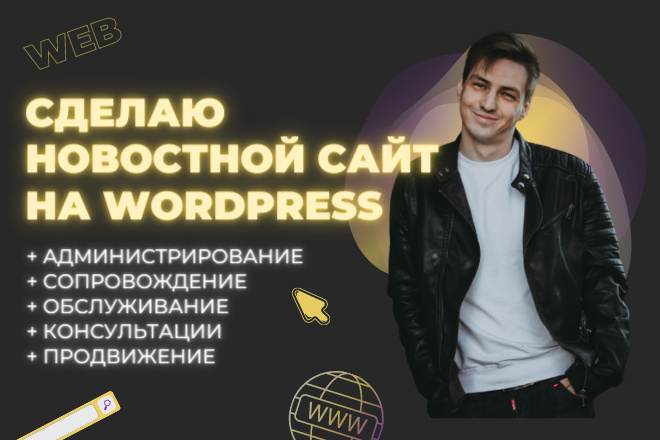     WordPress
