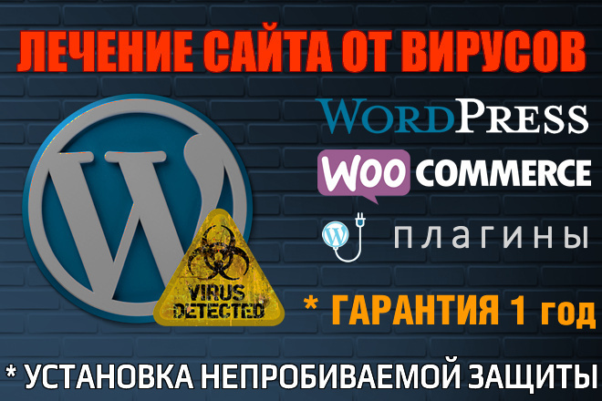  Wordpress Woocommerce     
