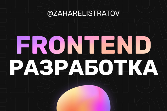 Frontend :      