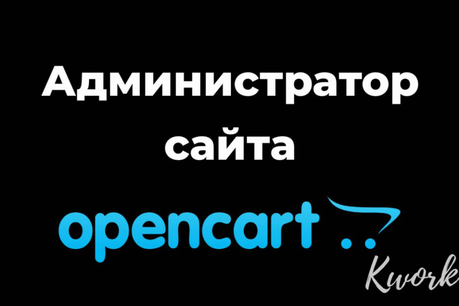    OpenCart