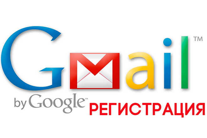 Зарегистрирую 20 почтовых ящиков gmail.com вручную и с смс