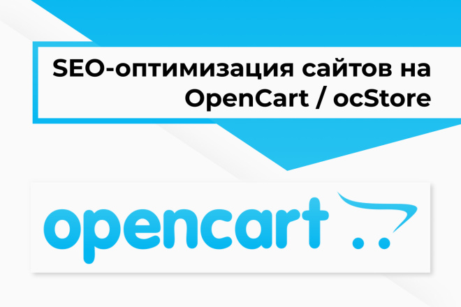OpenCart, ocStore - SEO -  -  