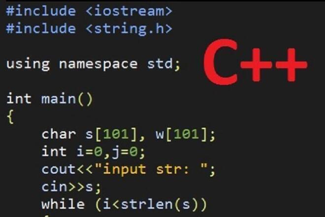 C простой язык. Язык программирования си плюс плюс. С++. Программирование c++. Язык с++.