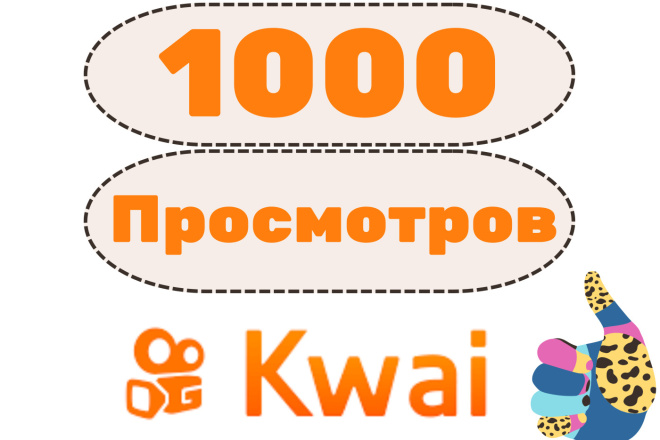  1000  Kwai
