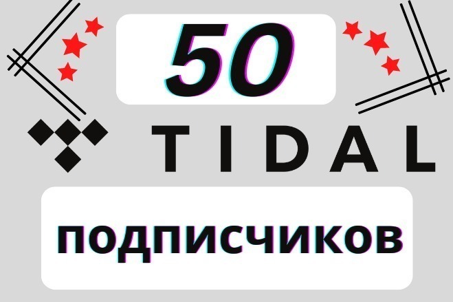 50 Tidal    