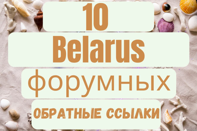10 Belarus  .  DA