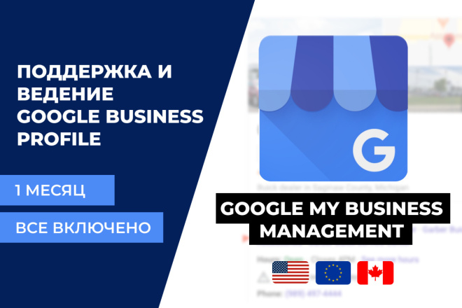 Google My Business 1     , , 