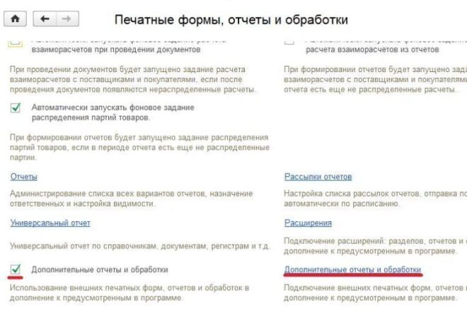 ﻿﻿Предлагаем разработку внешних печатных форм, обработок и отчётов для 1С всего за 1 000 рублей.