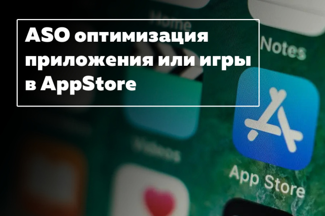 ASO  iOs-    AppStore