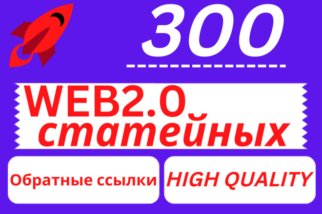 Dofollow 100 Web 2.0 Blog    High DA 50-90