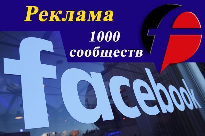     1000  Facebook