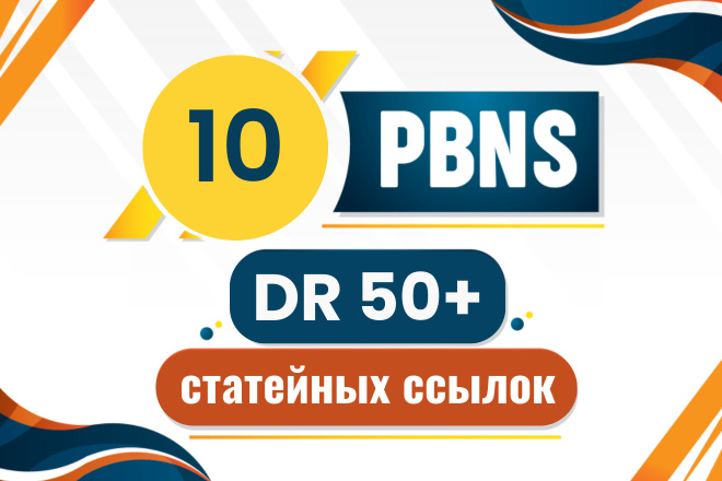 DR 50+  10 PBN  -  Dofollow PBN 