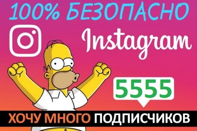 Instagram 5555 