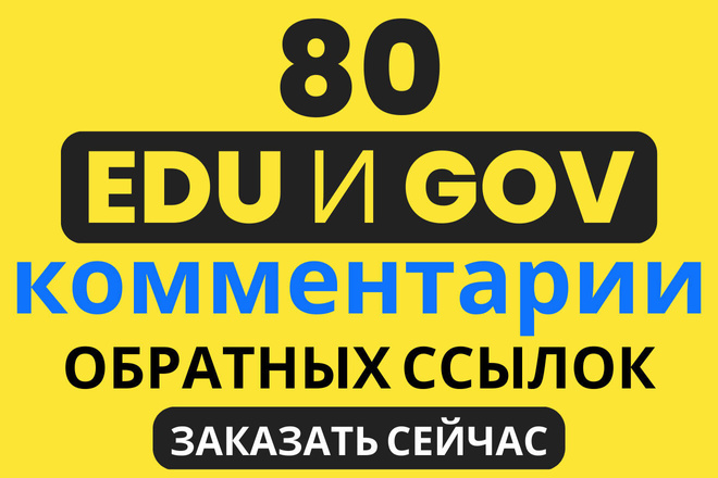 80 EDU  GOV   
