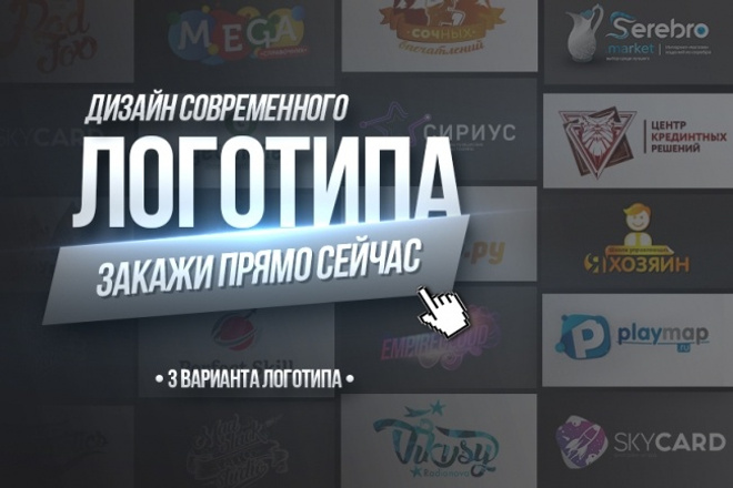 Сделаю 3 варианта логотипа + визуализацию + файл в PSD 15 - kwork.ru