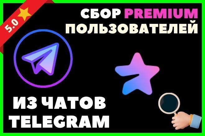    Telegram.  Premium  