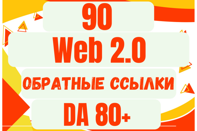 30 Dofollow Web 2.0 SEO .  DA 80+