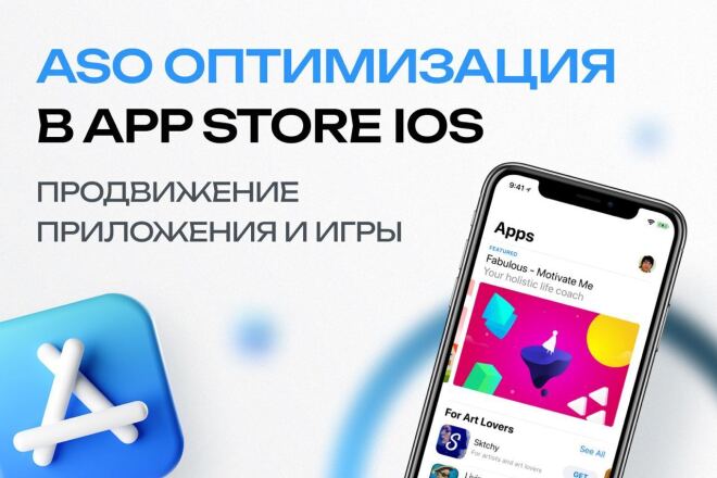 ASO       AppStore iOS