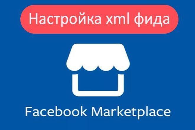 Hostcms -     Facebook Commerce Manager