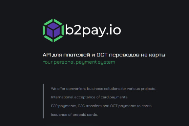 B2pay API 
