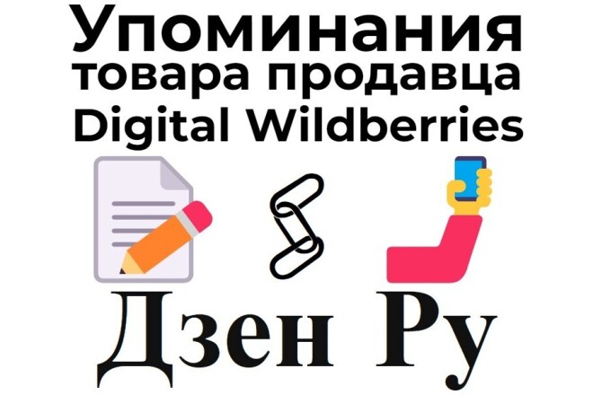    Digital Wildberries    