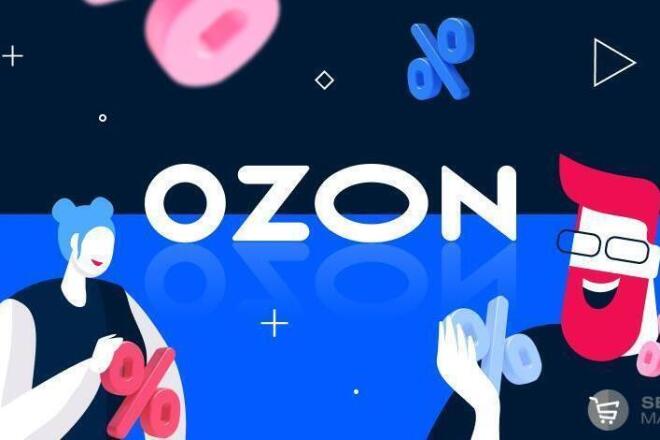 Ozon: , 