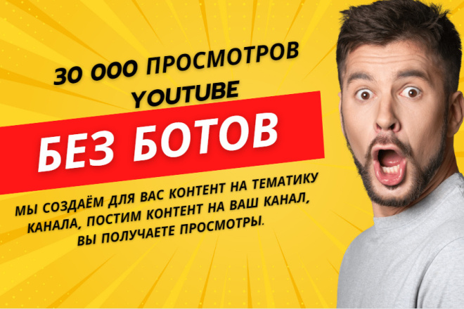 30 000  Youtube,  ,  , 