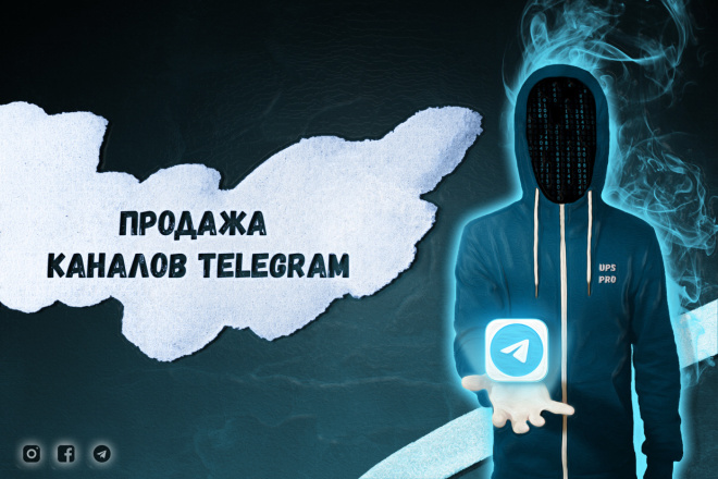 Продажа каналов Telegram