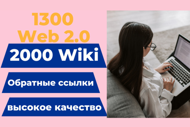  400 Web 2.0  600 Wiki    DA 90+