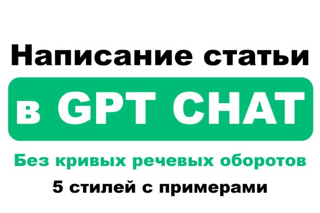    GPT chat - 5 ,     