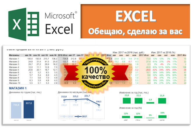 Excel -    ,     