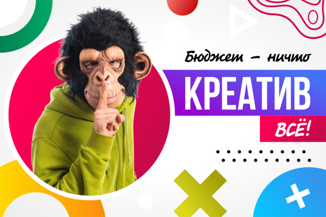 Креатив для рекламной кампании 17 - kwork.ru