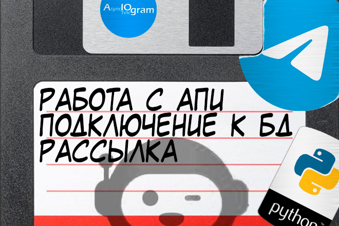 ﻿﻿Телеграм бот доступен для заказа по цене 3 000 рублей.
