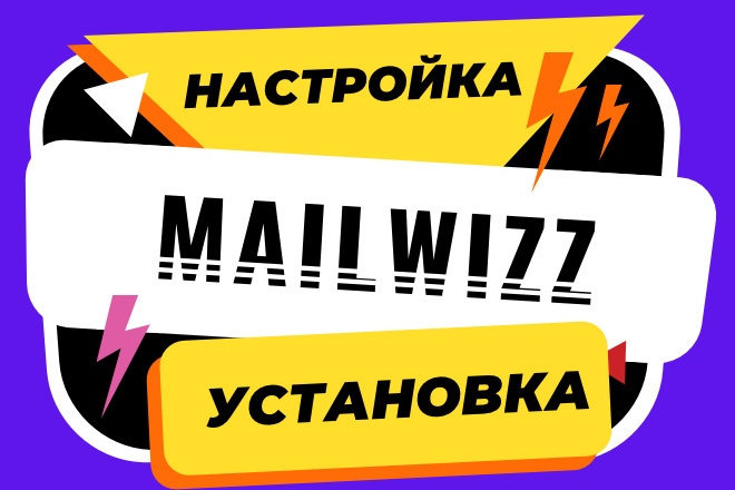  MailWizz -   Email 