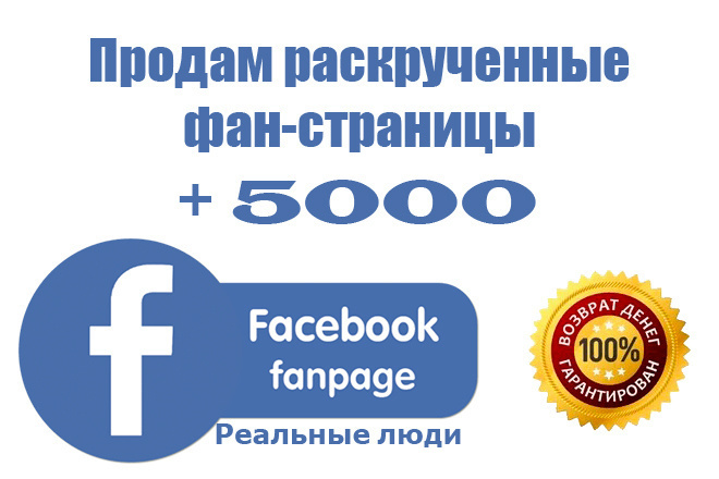  Fanpage Facebook   +5 000 
