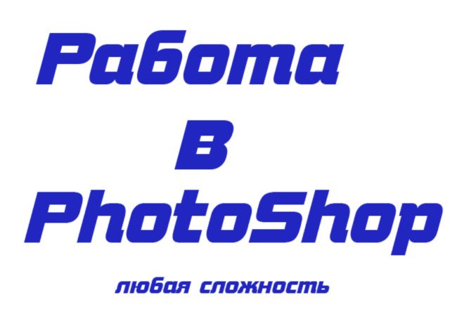   PhotoShop