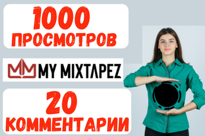 1000 Mymixtapez   20  Mymixtapez