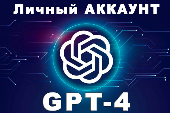  ChatGPT Plus   - GPT-4