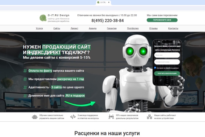 ﻿﻿Сайт o-it.ru с доменом продаётся по цене 65 тысяч рублей.
