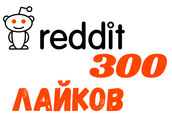 300 Reddit 