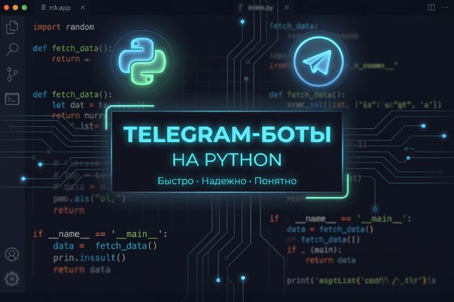 Разработаю Telegram-бота на Python с удобным управлением за 500 руб ...
