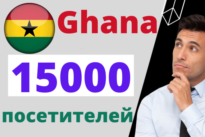 5000 Ghana - 