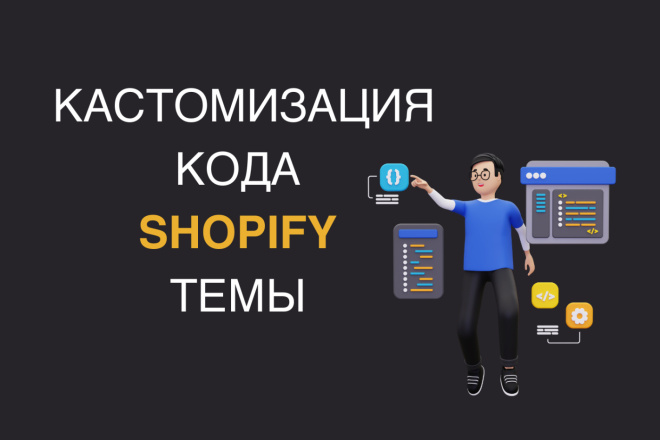   Shopify 