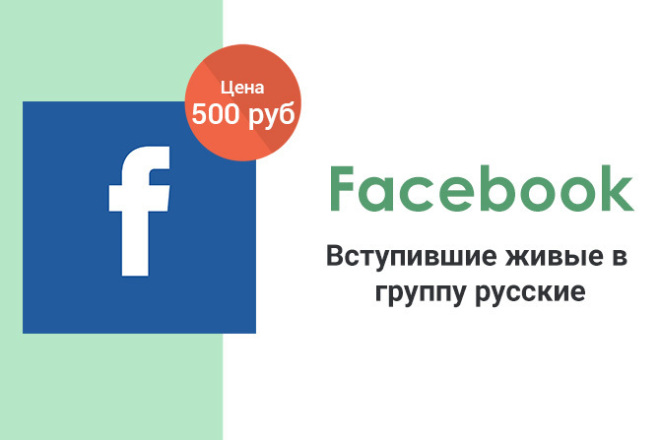 Facebook -     , 300 