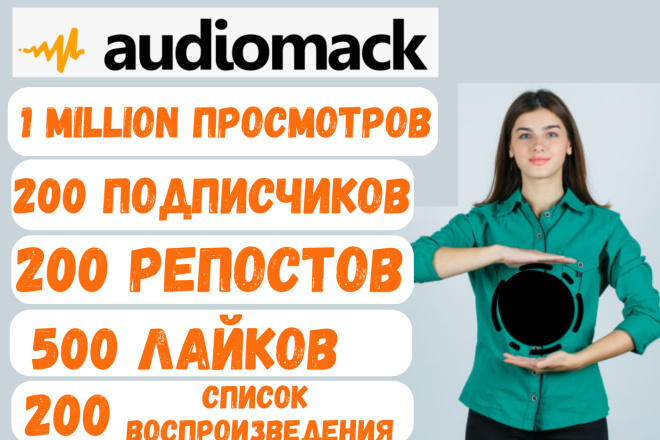 1  Audiomack , 500 , 200  Audiomack