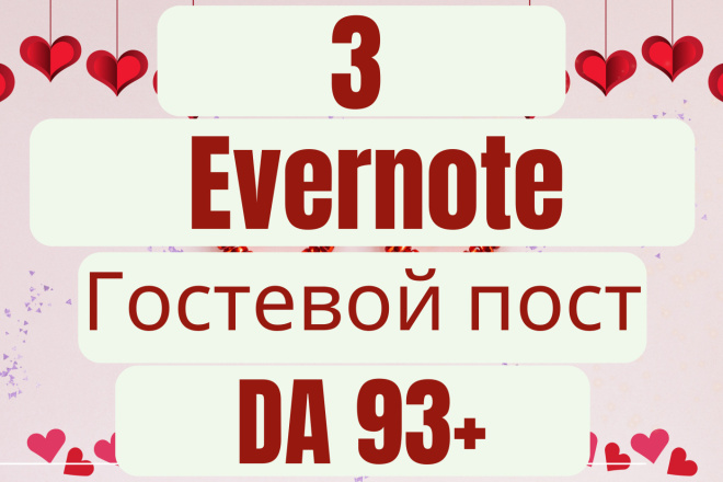 1    Evernote SEO    DA 90+